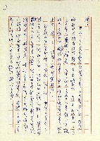 日記(77年7月31日至77年10月19日)藏品圖，第121張