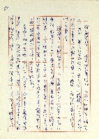日記(77年7月31日至77年10月19日)藏品圖，第122張