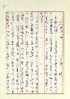 日記(77年7月31日至77年10月19日)藏品圖，第123張