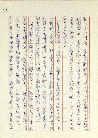 日記(77年7月31日至77年10月19日)藏品圖，第124張