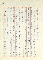 日記(77年7月31日至77年10月19日)藏品圖，第127張