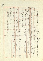 日記(77年7月31日至77年10月19日)藏品圖，第131張