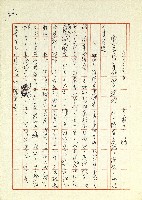 日記(77年7月31日至77年10月19日)藏品圖，第132張
