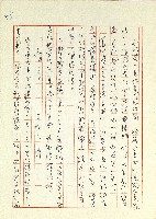 日記(77年7月31日至77年10月19日)藏品圖，第133張