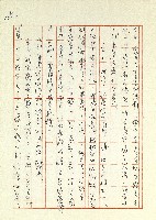 日記(77年7月31日至77年10月19日)藏品圖，第134張