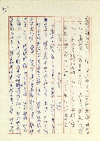 日記(77年7月31日至77年10月19日)藏品圖，第135張