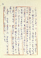 日記(77年7月31日至77年10月19日)藏品圖，第136張