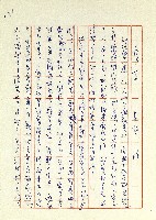 日記(77年7月31日至77年10月19日)藏品圖，第139張