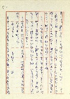 日記(77年7月31日至77年10月19日)藏品圖，第140張