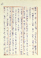 日記(77年7月31日至77年10月19日)藏品圖，第141張