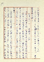 日記(77年7月31日至77年10月19日)藏品圖，第142張
