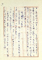 日記(77年7月31日至77年10月19日)藏品圖，第143張