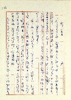 日記(77年7月31日至77年10月19日)藏品圖，第144張