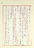 日記(77年7月31日至77年10月19日)藏品圖，第147張