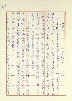 日記(77年7月31日至77年10月19日)藏品圖，第148張