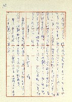 日記(77年7月31日至77年10月19日)藏品圖，第149張