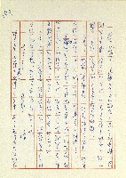 日記(77年7月31日至77年10月19日)藏品圖，第150張