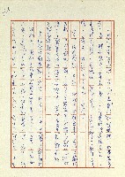 日記(77年7月31日至77年10月19日)藏品圖，第151張