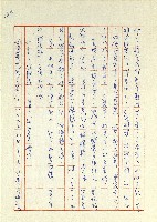 日記(77年7月31日至77年10月19日)藏品圖，第152張