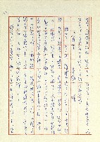 日記(77年7月31日至77年10月19日)藏品圖，第153張