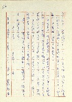 日記(77年7月31日至77年10月19日)藏品圖，第154張
