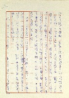 日記(77年7月31日至77年10月19日)藏品圖，第155張