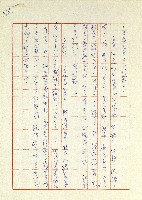 日記(77年7月31日至77年10月19日)藏品圖，第156張