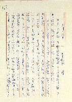 日記(77年7月31日至77年10月19日)藏品圖，第157張