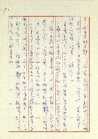 日記(77年7月31日至77年10月19日)藏品圖，第159張
