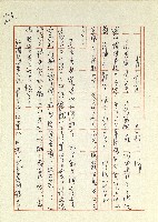 日記(77年7月31日至77年10月19日)藏品圖，第160張