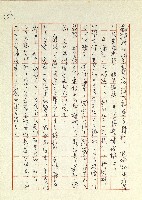 日記(77年7月31日至77年10月19日)藏品圖，第161張