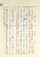 日記(77年7月31日至77年10月19日)藏品圖，第162張