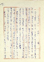 日記(77年7月31日至77年10月19日)藏品圖，第164張