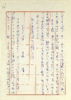 日記(77年7月31日至77年10月19日)藏品圖，第165張