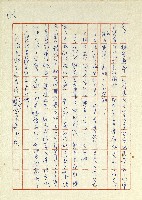 日記(77年7月31日至77年10月19日)藏品圖，第166張