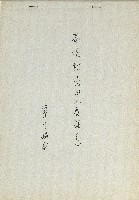 春陽村戀曲(廣播劇)藏品圖，第1張