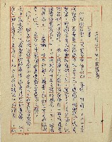 春陽村戀曲(廣播劇)藏品圖，第3張