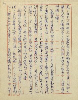 春陽村戀曲(廣播劇)藏品圖，第4張