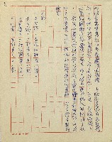 春陽村戀曲(廣播劇)藏品圖，第5張