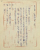 春陽村戀曲(廣播劇)藏品圖，第6張