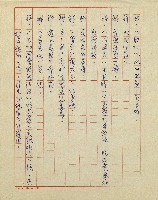 春陽村戀曲(廣播劇)藏品圖，第7張