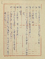 春陽村戀曲(廣播劇)藏品圖，第8張