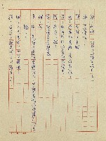 春陽村戀曲(廣播劇)藏品圖，第9張