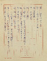 春陽村戀曲(廣播劇)藏品圖，第10張