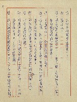 春陽村戀曲(廣播劇)藏品圖，第11張