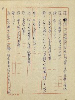 春陽村戀曲(廣播劇)藏品圖，第16張