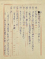 春陽村戀曲(廣播劇)藏品圖，第17張