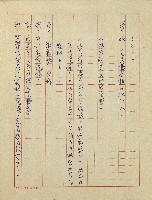 春陽村戀曲(廣播劇)藏品圖，第18張