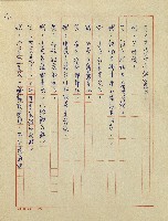 春陽村戀曲(廣播劇)藏品圖，第19張