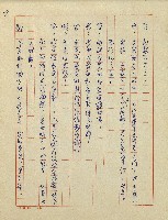 春陽村戀曲(廣播劇)藏品圖，第20張